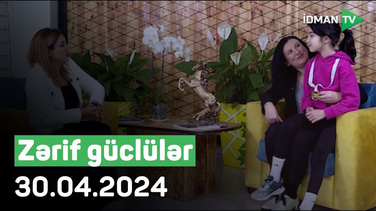 Zeynəb Məmmədyarova I Zərif güclülər - 30.04.2024