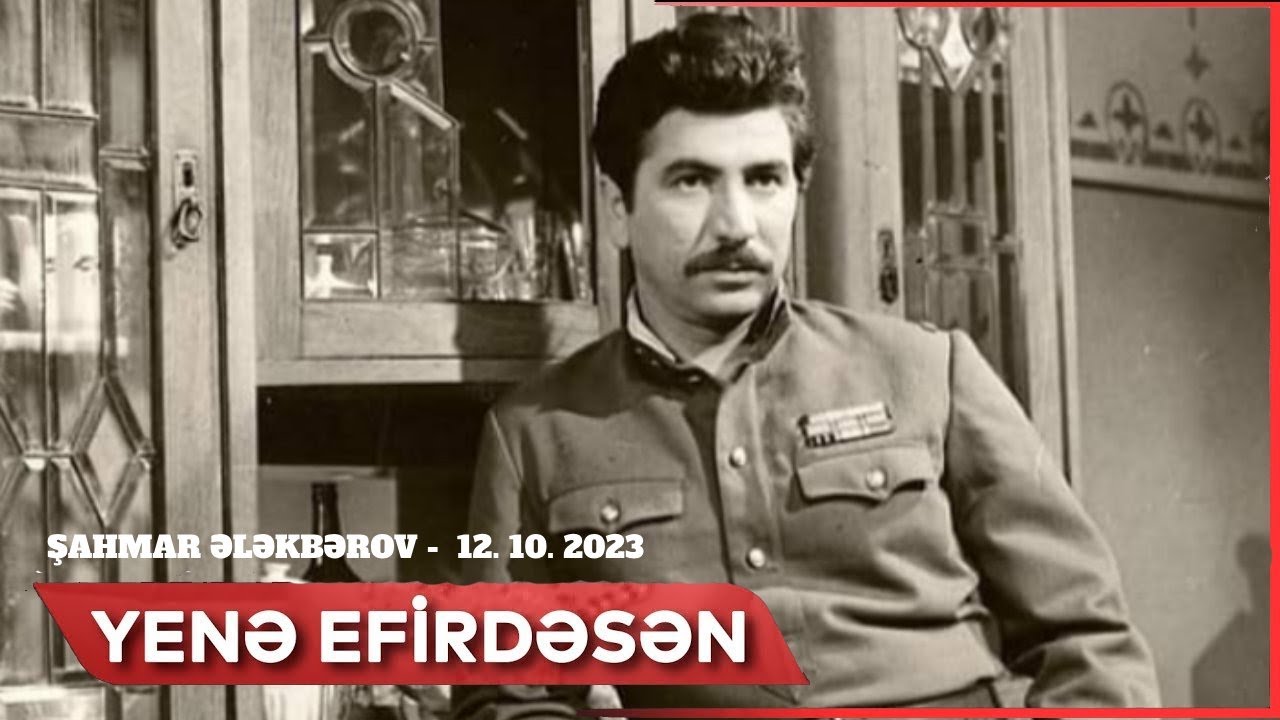 Yenə efirdəsən Şahmar Ələkbərov 12 10 2023